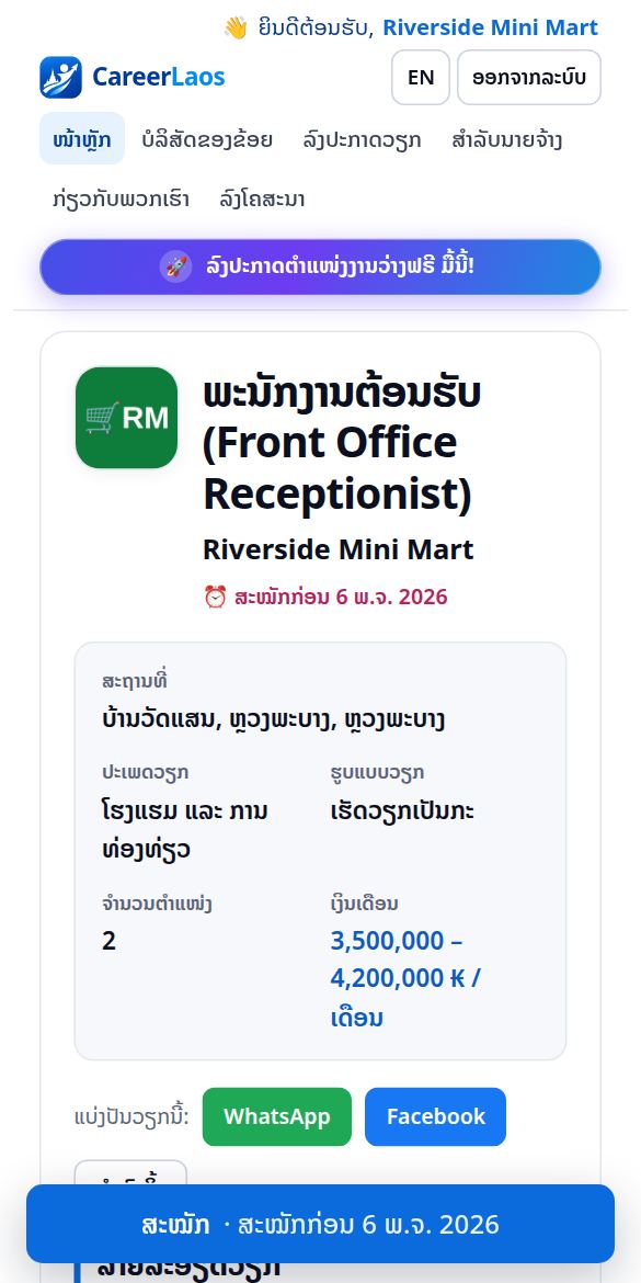ຮູບໜ້າຈໍ: ອອນລາຍ ແລະ ພ້ອມແບ່ງປັນ