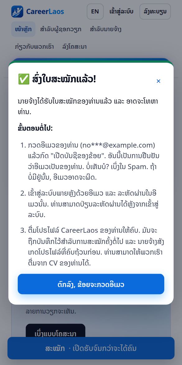 ຮູບໜ້າຈໍ: ສົ່ງດ້ວຍການກົດຄັ້ງດຽວ